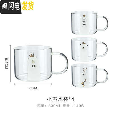 三维工匠凉水壶玻璃可高温家用大容量杯耐热防爆家用茶壶套装冷水壶开水壶 小熊水杯*4