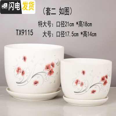 三维工匠陶瓷绿萝花盆家用好看大号个性创意室内简约吊兰 TX9115(特大+大号)2件套 特大花盆容器