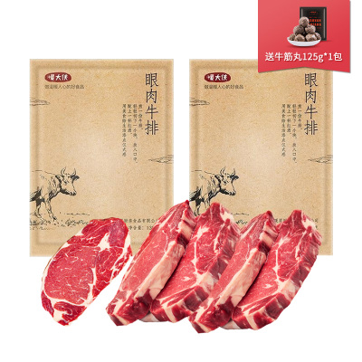 [整切牛排系列送黑椒酱+刀叉]暖男厨房原肉 整切牛排套餐眼肉牛扒厚切儿童牛排组合1300g