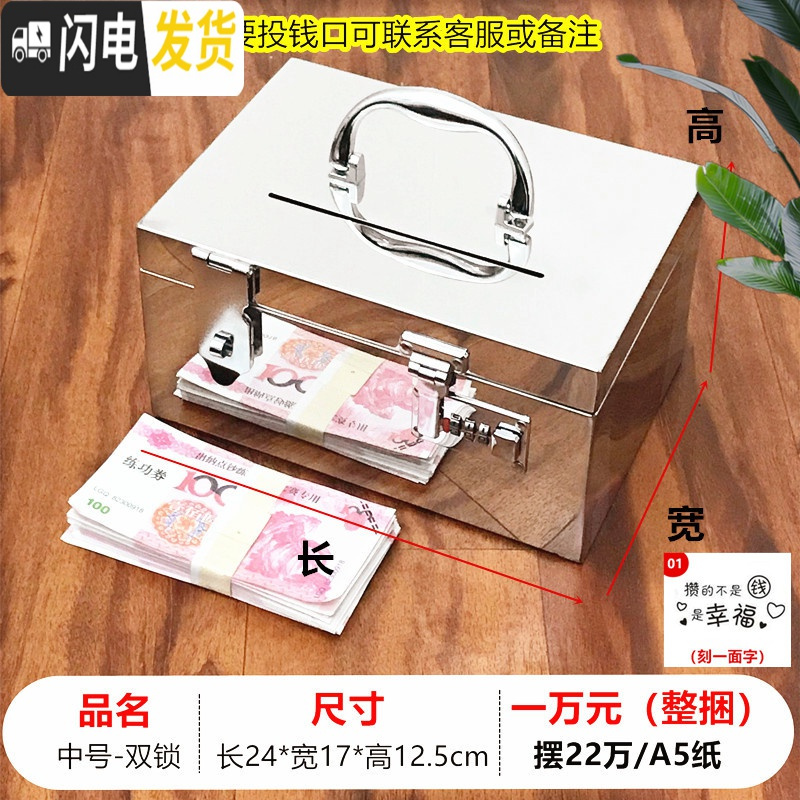 三维工匠不锈钢存钱罐可取带锁密码儿童防摔储蓄盒子大人家用超大容量钱箱 挂锁+密码24*17*12.5[刻一面字]送储蓄罐