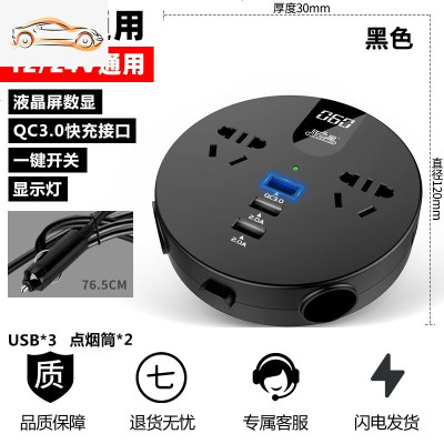 [补贴10%]车载充电逆变器插排12V24V伏转多功能汽车电源转换器通用插座 12V/24V通用[双点烟口液晶数显QC