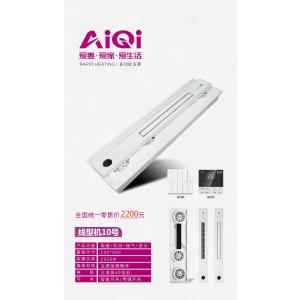 爱妻,爱家,爱生活! /AiQi智能电器 (线型机10号)安全强劲双核取暖卫生间多功能浴室浴霸