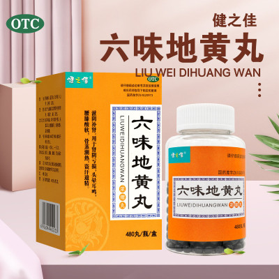 健之佳六味地黄丸 480丸/瓶/盒 六味地黄丸 滋阴补肾腰膝酸软骨蒸潮热盗汗遗精
