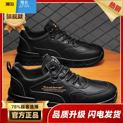 聚范厨师男鞋夏季厨房工作劳保皮鞋黑色休闲运动男士透气防水防滑潮鞋