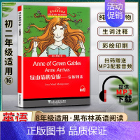 英语 初中通用 [正版]黑布林英语阅读绿山墙的安妮1—安妮到来Anne of Green Gables Anne Arr