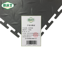 钿满堂防滑地板AT698/片