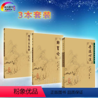 [正版]丹溪心法+脾胃论+傅青主女科3本套 中医临床必读丛书 中医学养生古籍临床参考书 人民卫生出版社