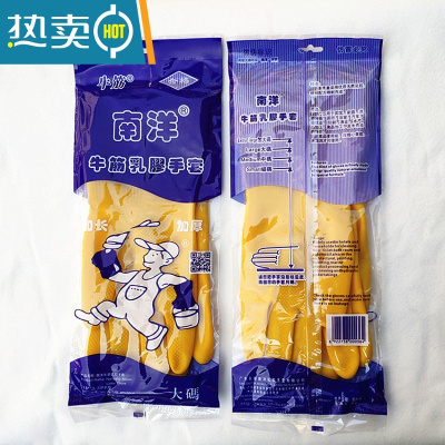 敬平南洋天骄乳胶手套 防水洗车洗碗厨房手套 牛筋橡胶手套 耐用手套 10胶手套 L