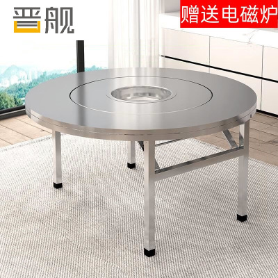 晋舰不锈钢内置转盘餐桌含下沉电磁炉火锅桌折叠桌圆形饭店餐桌 1.6米+1.1米转盘(下沉电磁炉)