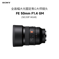 索尼(SONY)FE 50mm F1.4 GM全画幅大光圈定焦G大师镜头(SEL50F14GM)