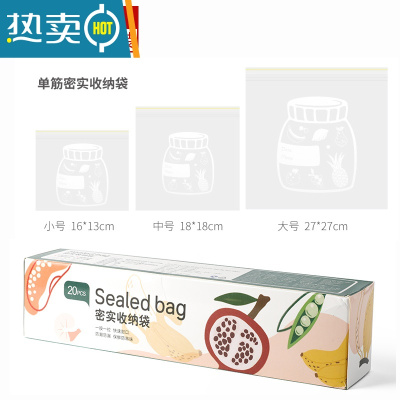 敬平密封袋家用保鲜袋冷冻专用自封袋冰箱塑封袋食物分装袋袋 店长推荐款 单密封条[80个装] 大20+中30+小