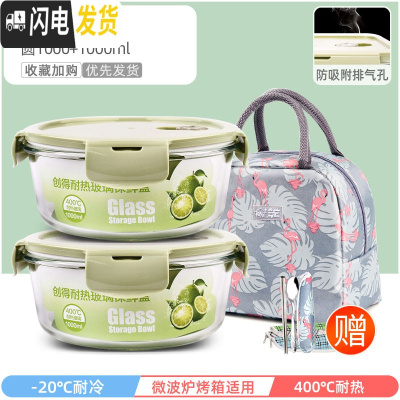 三维工匠上班族玻璃饭盒微波炉加热专用保鲜分隔型保温便当带盖碗套装 萌萌绿圆1000+1000+火烈鸟包+餐具