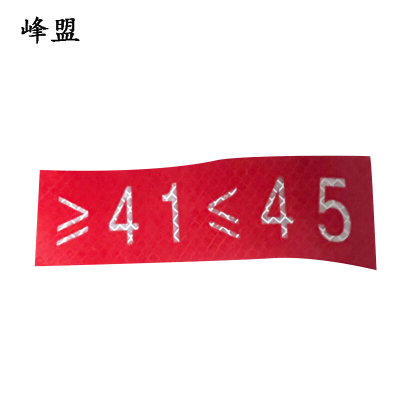 峰盟 道岔标志 SC330 组