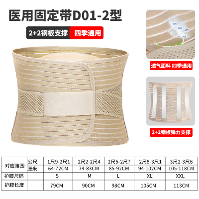 、D01-2 米黄色 S 佳禾护腰带腰间盘劳损腰托腰椎间盘突出牵引器固定腰围保暖医用
