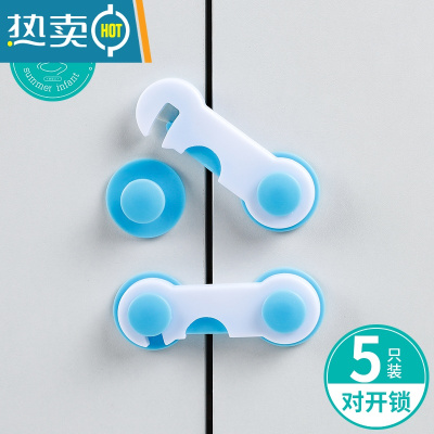 显彩饮水机防烫儿童锁防开柜门器拉抽屉扣贴防止宝宝抽屉夹手安全锁 多功能蓝色对开锁-5只装房门安全扣