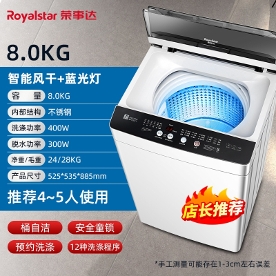 荣事达(Royalstar)789公斤蓝光全自动波轮内衣裤洗衣机家用大容量宿舍_8KG智能风干蓝光