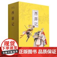 中国连环画经典故事系列·民间故事四大名著 黑神话悟空 聊斋志异(套装共34册) 精装 漫画书卡通书儿童书籍 蒲松龄原著