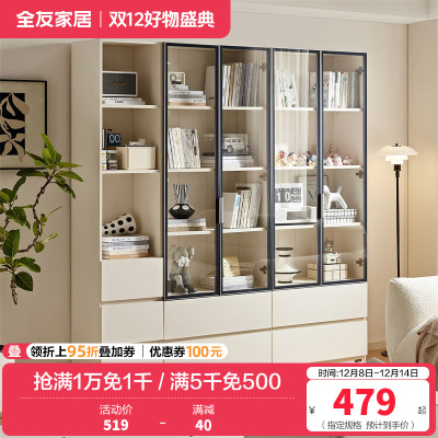 全友家居展示柜钢化玻璃柜门现代简约客厅卧室靠墙收纳储物柜子