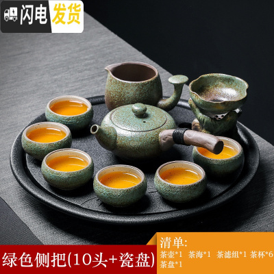 三维工匠粗陶功夫茶具套装客厅办公侧把茶壶茶杯套装家用简约现代整套日式 粗陶绿色侧把壶10头+陶瓷茶盘小罗汉杯