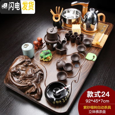 三维工匠紫砂功夫茶具套装家用整套全自动电磁炉简约办公实木茶台茶海 立体佛紫砂自动福转(烟灰缸) 28件