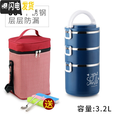 三维工匠304多层学生男女超长不锈钢保温饭盒韩国带盖餐盒便当盒成人345层 尊贵版加深蓝3层(送保温袋和餐具)