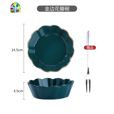 轻奢风碗单个大号汤碗北欧创意金边祖母绿面碗碟套装碗盘家用餐具 FENGHOU 4.25英寸碗