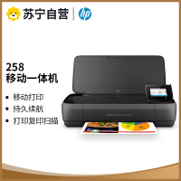 惠普 HP OfficeJet 258 A4幅面便携式多功能一体机(打印 复印 扫描) WiFi无线手机连接 oj258