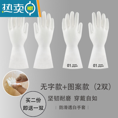 敬平洗碗手套女夏季厨房家用器家务洗衣服橡胶防水耐用加厚胶皮清洁 [2双]无图+图案款(买二份送1双) M