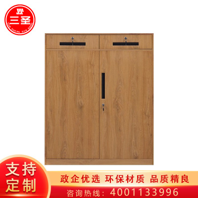 三圣 办公家具文件柜黄木纹转印铁皮柜钢质办公柜档案柜资料柜铁皮柜二斗下节