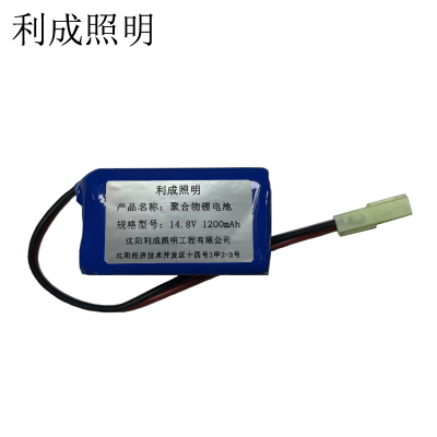 利成照明 聚合物锂电池 14.8V 1200mah