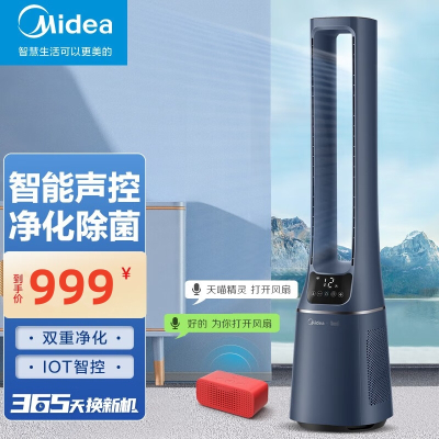 美的(Midea)[双重杀菌]WIFI风随温变净化无叶风扇家用遥控落地扇母婴电风扇定时塔扇轻音宿舍AMS150E-TM