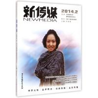 正版新书]新传媒(2014.2)宫承波9787504373441