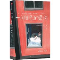 正版新书]一间自己的房间(英)维吉尼亚·伍尔夫(Virginia Woolf)9