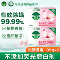 滴露健康香皂肥皂 滋润倍护105g*2