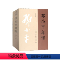 [正版]央视网 书籍邓小平年谱1904-1997年全5卷平装版 中央文献出版社 9787507347449