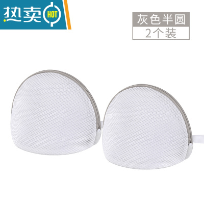 敬平洗内衣网兜洗衣袋文胸洗衣机专用防变形胸罩清洗袋机洗网袋洗护袋 加厚款浅灰〖半圆2个装〗[送洗衣球]护洗袋