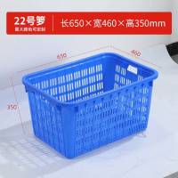 加厚大号塑料菜箩长方形水果蔬菜框子带铁耳周转箩收纳筐水产胶箩 22号箩无耳 650*460*350mm