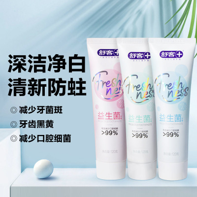 舒客益生菌牙膏抑菌洁白牙齿去牙渍牙垢牙菌斑黄牙清新口气情侣学生成人家用家庭装