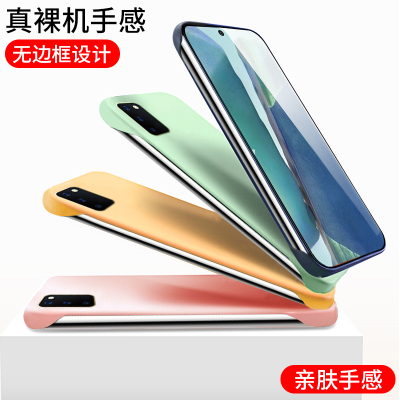 安美宝 三星note20手机壳无边框note20ultra保护套超薄防摔裸机手感磨砂个性男女潮款手机套