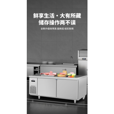 明焌佳宝加厚商用保鲜工作台1500*800*800