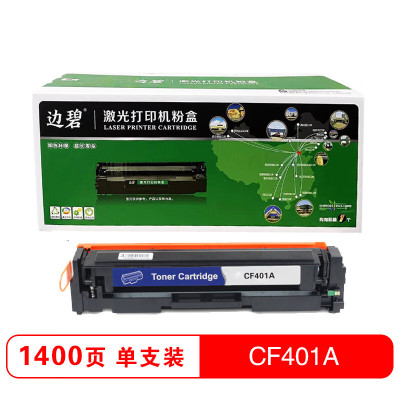 边碧 CF401A硒鼓蓝色适用于HP CF401/201A M277DW M252DW/n M274n /支