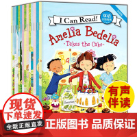I Can Read!双语分级阅读·拓展版:基础级套装全25册赫尔曼帕里什著有趣好玩孩子爱看地道美式英语适合6-8岁儿童