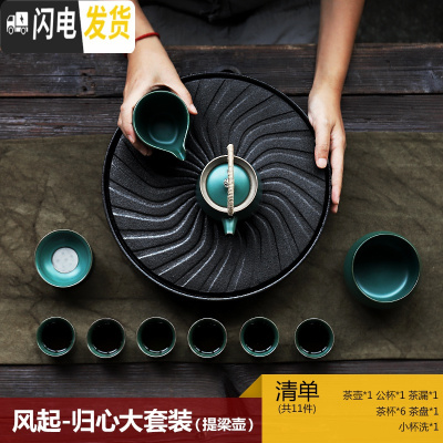三维工匠日式创意功夫茶具茶盘整套家用陶瓷储水干泡台简约茶壶茶杯套装 风起-归心大套装提梁壶-11件装小杯洗