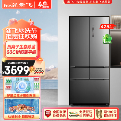 新飞(Frestec)冰箱 四开门426升家用冰箱 嵌入式 一级变频节能省电 法式多门冷藏冷冻 风冷无霜干湿分储 魅影灰
