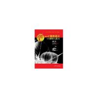 正版新书]品悟C-抛弃C程序设计中的谬误与恶习薛非9787302296263