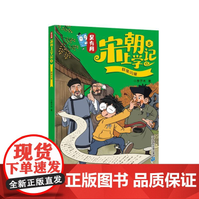 群星闪耀 李子木 著 儿童文学少儿 正版图书籍 二十一世纪出版社集团
