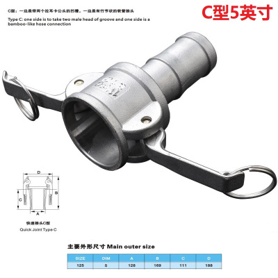 长川海比特不锈钢快速接头活接卡扣式直通气动管扳把式油管快装插接头4分-4寸 304DN125(5寸宝塔母头) C型