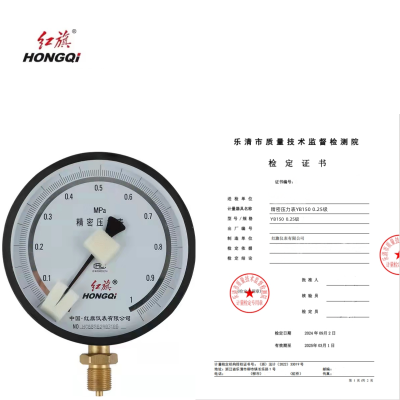 红旗 精密压力表0.25级带检定证书YB150(压力值需备注) 块