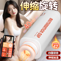 久爱全自动伸缩电动飞机杯智能互动发声音男性自慰器加温热倒模自动撸炮架指挥者男人发泄解压神器情趣成人性用品