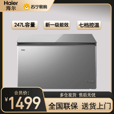 海尔(Haier)冰柜无需除霜大容量深冷速冻一级能效节能七档控温家用商用冷柜小型冷冻冷藏两用卧式 247升约冻345斤肉